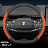 ฝาครอบพวงมาลัย Changan DEEPAL S05 S07 S90 SL03 L07 G318 บางเฉียบ ระบายอากาศได้