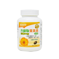 【健康優見】高單位葉黃素軟膠囊(30粒/瓶)(金盞花萃取物x1瓶升級版)-永信監製