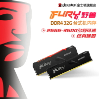 金士頓fury駭客神條ddr4 3200/3600/16g/32g臺式機電腦游戲記憶體內存條