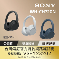 SONY WH-CH720N 無線藍牙 耳罩式耳機 3色 可選