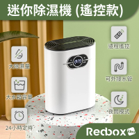 Redbox - 【全新香港行貨】【一年原廠保用】Redbox抽濕機|空氣清新機 1pc