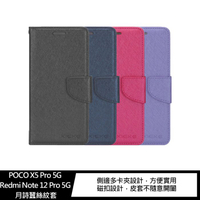 XIEKE POCO X5 Pro 5G/Redmi Note 12 Pro 5G 月詩蠶絲紋套【APP下單4%點數回饋】
