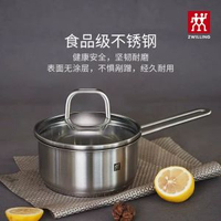 德國孖人牌 ZWILLING 16cm小燉鑊不鏽鋼鑊具小奶鑊 寶寶輔食鑊