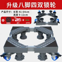 洗衣機底座全自動滾筒支架波輪托架洗衣機置物洗衣機底座架子