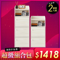 《HOPMA》斯麥造型組合收納櫃 台灣製造 置物書櫃 儲物展示櫃G-T2D36+G-T3D46