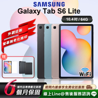【福利品】Samsung Galaxy Tab S6 Lite 10.4吋(4G/64G) WiFi版 平板電腦