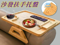 沙發扶手托盤 桌子 電視 簡約置物架 邊幾 客廳茶几 海綿沙發扶手 沙發扶手夾桌 工作桌 沙發臂托盤 餐盤 聖誕禮物 父