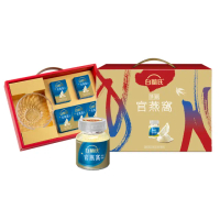 【白蘭氏】頂級無糖官燕窩禮盒+晶鑽碗70g*5入*1盒 共5入 母親節禮盒(銷售No.1 養顏美容 滋補聖品 送禮首選)