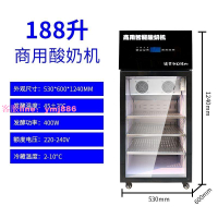 單雙門商用智能酸奶機大容量發酵箱全自動恒溫發酵一體機