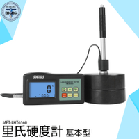 《利器五金》金屬硬度計 維氏硬度測試儀 MET-LHT6560 手持硬度計 金屬硬度量測 硬度計