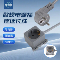 Three-Core EU Plug Ironing Board Extension Cord VDE European Standard German French Ironing Board So