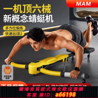 【台灣公司 可開發票】六合一蜻蜓機自動回彈健身室內多功能瘦身卷腹機懶人收腹運動燃脂