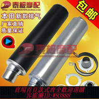 {台灣公司貨 可打統編}適用于本田 CB400 92-98 VTEC 99-10 回壓靜音排氣管原消音排氣管