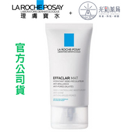 理膚寶水 毛孔緊緻控油保濕乳-40ml ｜光點藥局 2001340