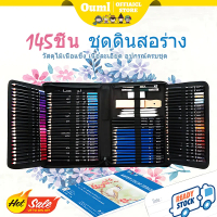 【Ouml】ชุดดินสอสเก็ตช์ 24/35/40 ชิ้น ดินสอสเก็ตช์มืออาชีพ ดินสอไม้ รวม ปากกาสเก็ตช์ 5H-8B ดินสอกราไฟท