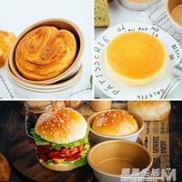 法焙客乳酪蛋糕模 4寸漢堡大圓金色不黏手撕面包固底烘焙小模具 幸福驛站