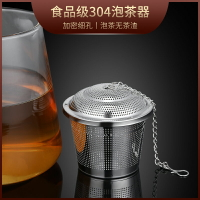 304不銹鋼茶漏茶濾茶水分離茶葉過濾器內置茶隔泡茶濾網茶包茶球