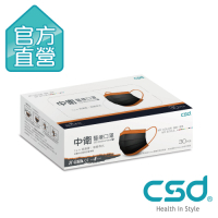 CSD中衛 醫療口罩 玩色系列(黑+古銅)1盒入(30片/盒)