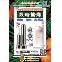 WellBlue 直飲鹼性陶瓷雙濾芯過濾器+智能3秒即熱水機套裝 1set