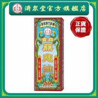 金庄黑鬼油 (40 毫升) x 1 瓶