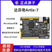 【台灣公司保固】正點原子電子達芬奇Artix-7 FPGA開發板A7 Xilinx XC7A35T