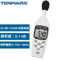 Tenmars泰瑪斯 TM-103記憶式自動換檔噪音計
