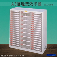 【台灣製造-大富】SY-A3-354B A3落地型效率櫃 收納櫃 置物櫃 文件櫃 公文櫃 直立櫃 辦公收納
