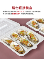 生蠔打包盒一次性燒烤牡蠣裝扇貝專用餐盒子外賣商用高檔海鮮餐具