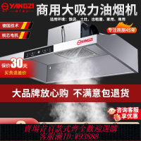 不鏽鋼排煙罩 【澎湃動力】揚子商用抽油煙機大吸力油煙機小型飯店餐飲廚房煙機不銹鋼排煙罩