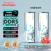 阿斯加特華碩吹雪聯名 16G/32G/64G DDR5 DDR4 臺式機記憶體內存條RGB