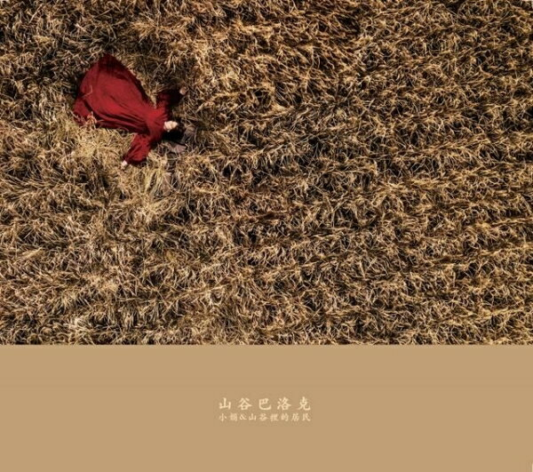 小娟山谷裡的居民的價格推薦- 2026年3月| 比價比個夠BigGo