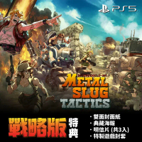 PS5《合金彈頭 戰略版》中文版（越南大戰系列）_預計發售日 2025年02月20日