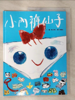【書寶二手書T9／少年童書_ECY】小內褲仙子_濱口櫻子