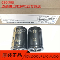 80V10000UF 原裝 伊娜 ELNA 音頻 電解電容 LAO 35X50 濾波