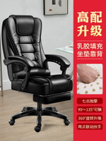 老板椅辦公座椅舒適久坐電腦椅子商務家用辦公室辦公椅高端可躺椅