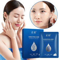 5pcs Collagen Facial Mask Skincare Firming Collagen Facial Mask Brightening Seaweed Mask Daily