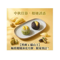 街市妹 Q版貓山王黑刺榴槤冰皮月餅 ( 三個黑刺+三個貓山皇) 1盒