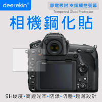 【deerekin】超薄防爆 相機鋼化貼(For Nikon D850/D6)