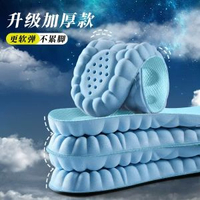 4D雲科技波鞋墊男透氣啜汗光腳可穿足弓墊減震按摩鞋墊*3雙
