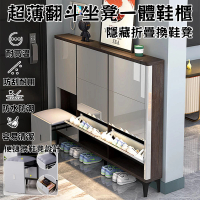 【歐德沐】超薄鞋櫃翻鬥鞋櫃 鞋架 鞋櫃 收納鞋櫃(80長公分寬17 自帶鞋凳 防水防潮 鞋櫃 預購15天)