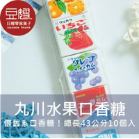 【豆嫂】日本零食 丸川 懷舊系列超長水果口香糖(10入)★7-11取貨199元免運