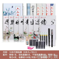 練字帖練字帖成人行楷字帖女生字體漂亮字帖練字大學生小清新字體楷書鋼筆行書字帖 99購物節