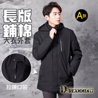 Dreamming 日系商務保暖鋪棉長版大衣外套 連帽-共二款