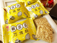 【野味食品】莊家 鹹蛋黃方塊酥 120g/包,255g/包(桃園實體店面出貨)