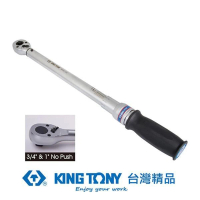 【KING TONY 金統立】專業級工具 3/8 高精度扭力板手 4-20Nm(KT34362-1DG)