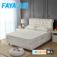 【FAYA法雅】正三線乳膠棉3M防潑水抗菌蜂巢式獨立筒床墊(單人3.5尺-抗菌護腰床)
