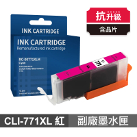 【Ninestar】Canon CLI-771XL 紅色 高印量副廠墨水匣 含晶片 適用 MG5770 TS5070 TS8070