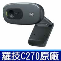 羅技 Logitech 原廠 C270 視訊攝影機 網路攝影機 視訊鏡頭 電腦攝影機 非 C170 C310 C525