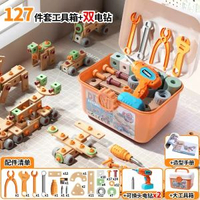 全城熱賣 - 德國暢銷兒童擰螺絲玩具男孩益智動手可拆卸組裝電鑽螺絲刀寶寶【127件套】擰螺絲工具箱+【親子-雙電動電鑽】
