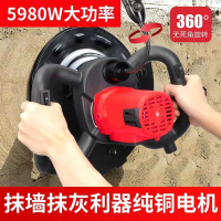 【台灣公司 可開發票】江碩電動收光機抹墻機抹灰神器水泥墻面混凝土抹平機磨